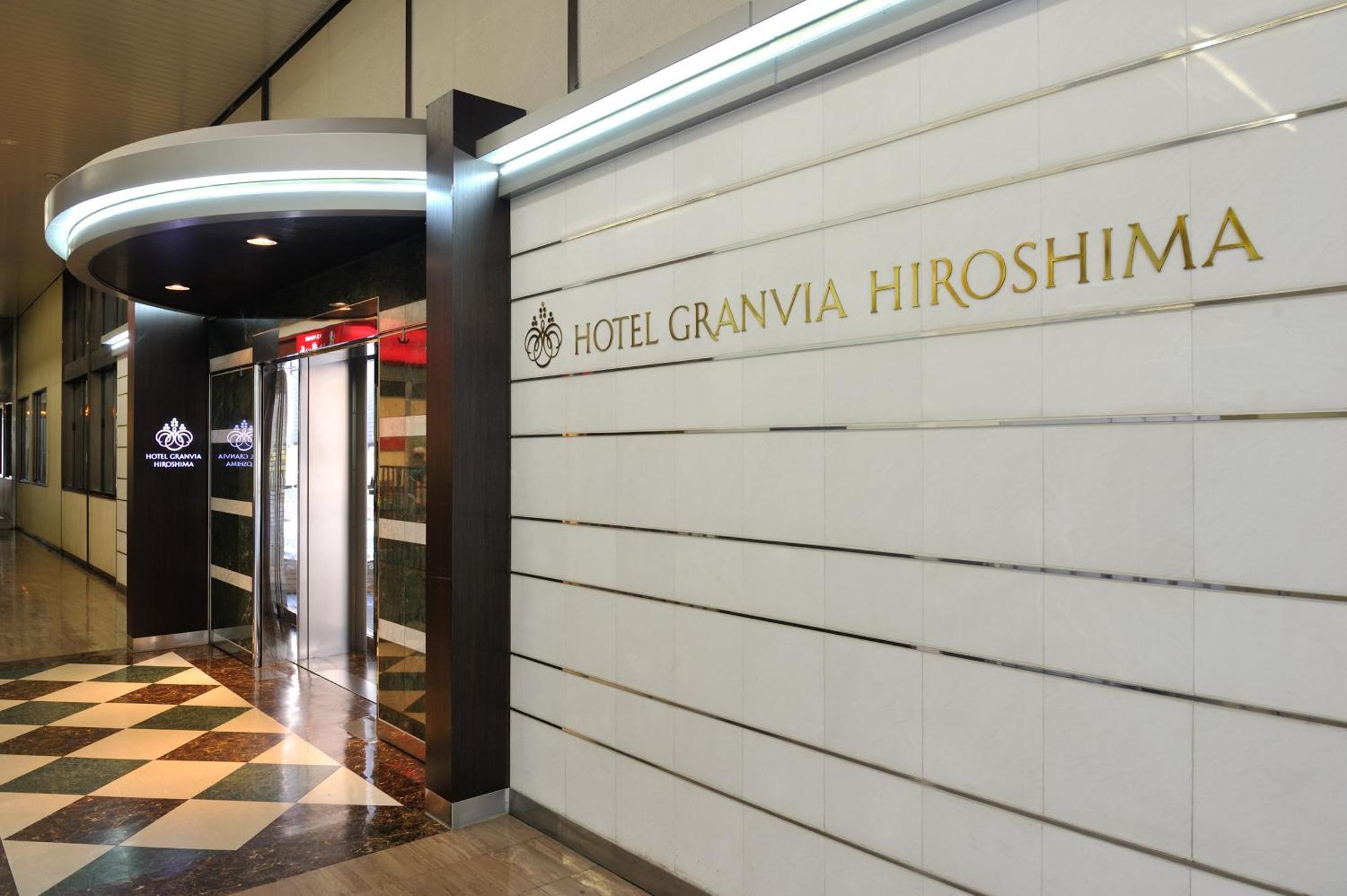 فندق فندق جرانفيا هيروشيما المظهر الخارجي الصورة